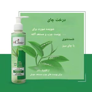 ژل شستشوی تی تری دکتر کلینیک